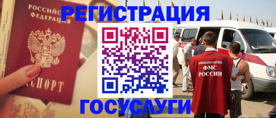 прописка в Курчалом