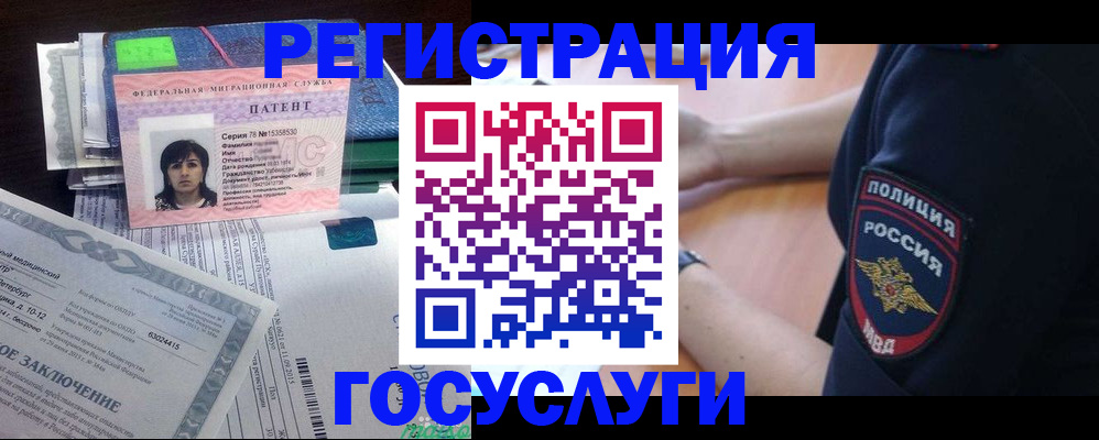 временная регистрация для всех в Курчалом