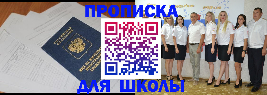 прописка иностранных граждан в Курчалом